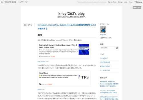 概要 自分の所属企業であるAqua SecurityがTFsecというOSSを買収しました。 blog.aquasec.com TFsecはどういうツールかというとTerraformの静的解析スキャナーです。Terraformの設定ファイルを渡すことでセキュリティに関する設定ミスを主に検知してくれます。 github.com そのアナウンスに伴い、TFsecは自分が開発している脆弱性スキャナーであるTrivyに統合されました。TrivyではTerraformに加えDockerfileやKubernetesなど、いわゆるInfrastructure as Code（IaC）の設定ミスを検知するマ…