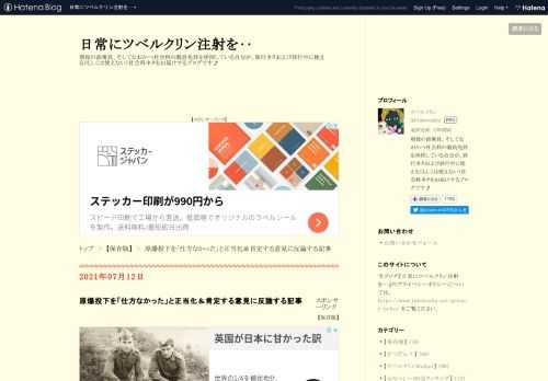 もうすぐ76回目の終戦記念日、そして原爆投下の日を迎えます。コロナ禍の影響で去年に引き続き慰霊行事は縮小されてしまうかもしれませんが、例年8月になると、平和への想いを強くさせられます。