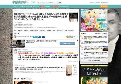 ※個人の感想です。※言論の自由は憲法で保障されています。「選択的」夫婦別姓って何だったのだろう…？多分今後法改正されて別姓が認められたとしてもこういう形のクレームは出て来るだろうねきっと。