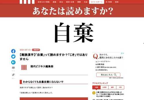 「現代ビジネス」は、第一線で活躍するビジネスパーソン、マネジメント層に向けて、プロフェッショナルの分析に基づいた記事を届ける新創刊メディアです。政治、経済からライフスタイルまで、ネットの特性を最大限にいかした新しい時代のジャーナリズムの可能性を追及します。
