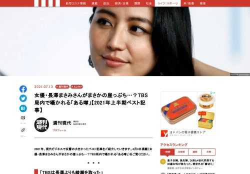 「現代ビジネス」は、第一線で活躍するビジネスパーソン、マネジメント層に向けて、プロフェッショナルの分析に基づいた記事を届ける新創刊メディアです。政治、経済からライフスタイルまで、ネットの特性を最大限にいかした新しい時代のジャーナリズムの可能性を追及します。