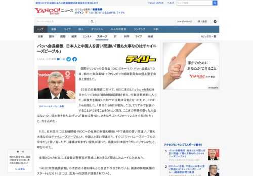 　国際オリンピック委員会（ＩＯＣ）のトーマス・バッハ会長が１３日、都内で東京五輪・パラリンピック組織委員会の橋本聖子会長と面会した。  　２３日の五輪開幕に向けて、８日に来日したバッハ会長は９日から