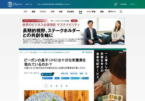 「ビーガンで育てられた赤ちゃんが栄養失調で死亡」。このような痛ましいニュースが定期的に世界中を駆け巡る。そのたびに「ビーガン＝栄養不足」との認識が「健康説」を強く脇に追いやって、世の(1/5)