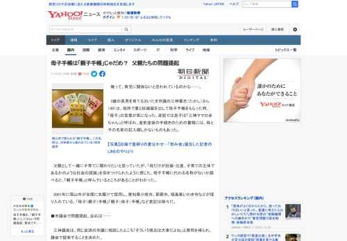 　俺って、育児に関係ないと思われているのかな……。  　3歳の長男を育てるさいたま市議の三神尊志（たかし）さん（40）は、役所で妻と妊娠届を出して母子手帳をもらった時、「母子」の言葉が気になった。産