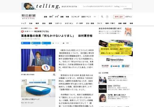 　4度目となる新型コロナウイルス対応の緊急事態宣言について、田村憲久厚生労働相は13日の閣議後会見で、人の流れを抑制する効果が弱まっているとの認識を示した。その上で「何もかけないよりは、本来伸びるとこ…