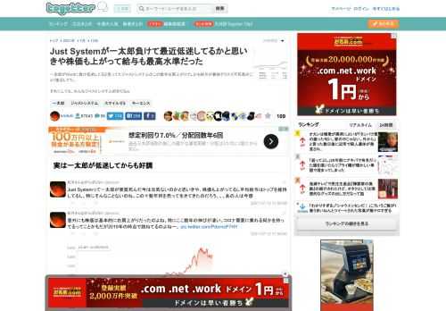 一太郎がWordに負け低迷してると思ってたジャストシステムのこの数年右肩上がりでしかも給与が最強クラスで不死鳥のごとく復活してた。それにしても、みんなジャストシステム好きだなｗ