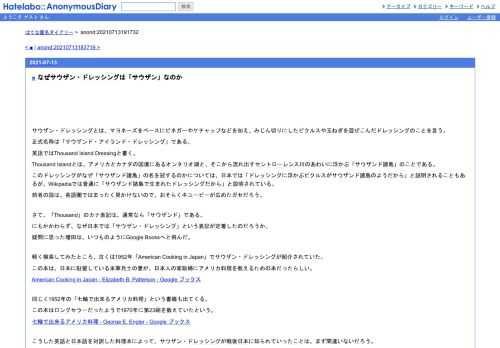 サウザン・ドレッシングとは、マヨネーズをベースにビネガーやケチャップなどを加え、みじん切りにしたピクルスや玉ねぎを混ぜこんだドレッシ…