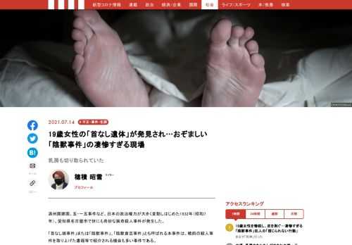 「現代ビジネス」は、第一線で活躍するビジネスパーソン、マネジメント層に向けて、プロフェッショナルの分析に基づいた記事を届ける新創刊メディアです。政治、経済からライフスタイルまで、ネットの特性を最大限にいかした新しい時代のジャーナリズムの可能性を追及します。