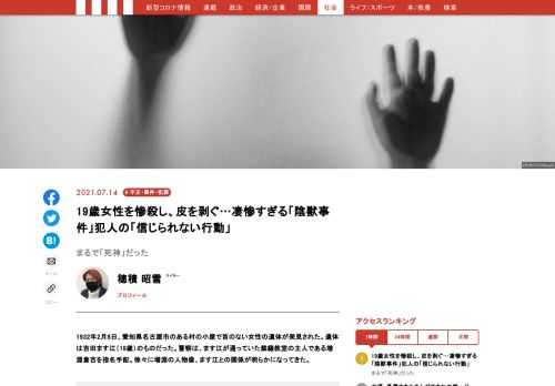 「現代ビジネス」は、第一線で活躍するビジネスパーソン、マネジメント層に向けて、プロフェッショナルの分析に基づいた記事を届ける新創刊メディアです。政治、経済からライフスタイルまで、ネットの特性を最大限にいかした新しい時代のジャーナリズムの可能性を追及します。