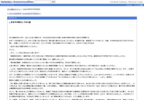 先に結論を言います。ほとんど全て無駄です。それは女性や社会では無く自身の性格や特性に由来する問題です。まず一つ目の努力として、非モテ…