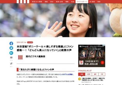 「現代ビジネス」は、第一線で活躍するビジネスパーソン、マネジメント層に向けて、プロフェッショナルの分析に基づいた記事を届ける新創刊メディアです。政治、経済からライフスタイルまで、ネットの特性を最大限にいかした新しい時代のジャーナリズムの可能性を追及します。