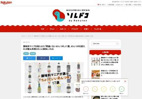 万能調味料「めんつゆ」のおすすめ市販品を、調味料マニアの杉村啓（むむ）さんが選びました。そうめんつゆ・そばつゆ・うどんつゆなど麺の種類ごとに分類したほか、煮物やおひたしなどへのアレンジのしやすさも考慮。創味、茅乃舎、揖保乃糸、久原、にんべんといった人気メーカーのものから、お取り寄せしたいご当地のめんつゆまで幅広くラインナップ。