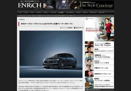 マセラティ ジャパン株式会社は、同社の神奈川県地域における正規ディーラーとして、双日オートグループジ...