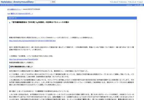 鈴鹿の信号機柱が折れた原因が犬のおしっこだというNHKのニュースが人気だけど、この報道ちょっと短絡的なんよ。https://www3.nhk.or.jp/news/html/20210713/k1…