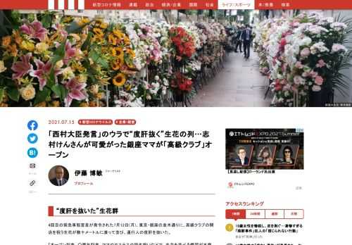 「現代ビジネス」は、第一線で活躍するビジネスパーソン、マネジメント層に向けて、プロフェッショナルの分析に基づいた記事を届ける新創刊メディアです。政治、経済からライフスタイルまで、ネットの特性を最大限にいかした新しい時代のジャーナリズムの可能性を追及します。