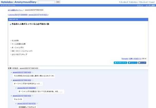 ・七人の侍・十二人の怒れる男・オーシャンズ11・300（スリーハンドレッド）・ふたりはプリキュア