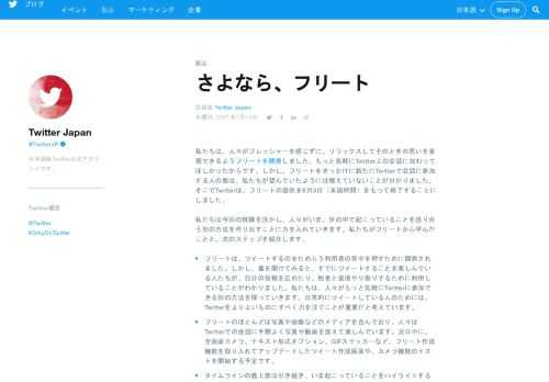 Twitterは、フリートの提供を8月3日（米国時間）をもって終了することを決定しました。