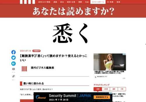 「現代ビジネス」は、第一線で活躍するビジネスパーソン、マネジメント層に向けて、プロフェッショナルの分析に基づいた記事を届ける新創刊メディアです。政治、経済からライフスタイルまで、ネットの特性を最大限にいかした新しい時代のジャーナリズムの可能性を追及します。