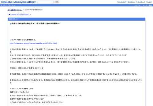 このブコメ群にとても象徴的だが、https://b.hatena.ne.jp/entry/s/anond.hatelabo.jp/20210714123642お前らは若者を馬鹿にしている。それを隠そうともしない。我々…