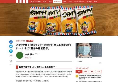 「現代ビジネス」は、第一線で活躍するビジネスパーソン、マネジメント層に向けて、プロフェッショナルの分析に基づいた記事を届ける新創刊メディアです。政治、経済からライフスタイルまで、ネットの特性を最大限にいかした新しい時代のジャーナリズムの可能性を追及します。