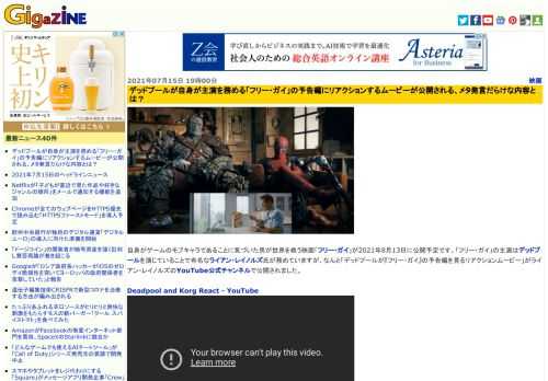 自身がゲームのモブキャラであることに気づいた男が世界を救う映画「フリー・ガイ」が2021年8月13日に公開予定です。「フリー・ガイ」の主演はデッドプールを演じていることで有名なライアン・レイノルズ氏が務めていますが、なんと「デッドプールが『フリー・ガイ』の予告編を見るリアクションムービー」がライアン・レイノルズのYouTube公式チャンネルで公開されました。