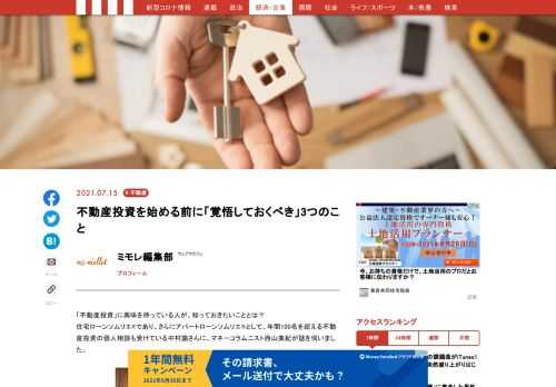 「現代ビジネス」は、第一線で活躍するビジネスパーソン、マネジメント層に向けて、プロフェッショナルの分析に基づいた記事を届ける新創刊メディアです。政治、経済からライフスタイルまで、ネットの特性を最大限にいかした新しい時代のジャーナリズムの可能性を追及します。