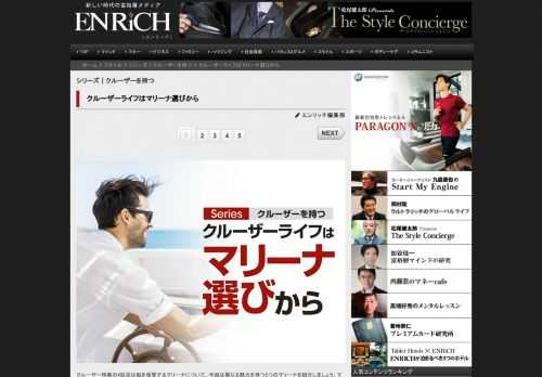 クルーザー特集の4回目は船を保管するマリーナについて。今回は異なる魅力を持つ2つのマリーナを紹介しま...