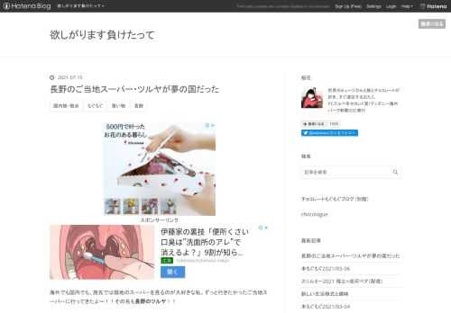 海外でも国内でも、旅先では現地のスーパーを見るのが大好きな私。ずっと行きたかったご当地スーパーに行ってきたよ〜！！その名も長野のツルヤ！！ 長野らしく地元の果物や野菜をふんだんに使ったプライベートブランドが有名なスーパーで、過去にお土産でおいしいジュースを頂いてからずっと自分でも行ってみたかったのでした。 今回行ったのは軽井沢店。店も広いが駐車場も広い。軽井沢のガイドブックにも必ず載っているし、店内もお土産目当ての人がかなりいる感じだった。私も腕の限界まで買って、購入品が全部大正解だったのでめちゃくちゃテンションが上がっています。帰ってきてからも毎日ツルヤ楽しかったな〜また行きたいな〜って言っ…