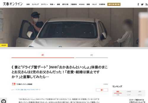 「おかあさんといっしょ」（NHK・Eテレ）でお馴染みの“まことお兄さん”こと、福尾誠（29）が結婚していることが「文春オンライン」特集班の取材でわかった。お兄さんは2児の父親であり、家では“新米お父さ…