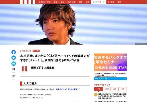 「現代ビジネス」は、第一線で活躍するビジネスパーソン、マネジメント層に向けて、プロフェッショナルの分析に基づいた記事を届ける新創刊メディアです。政治、経済からライフスタイルまで、ネットの特性を最大限にいかした新しい時代のジャーナリズムの可能性を追及します。