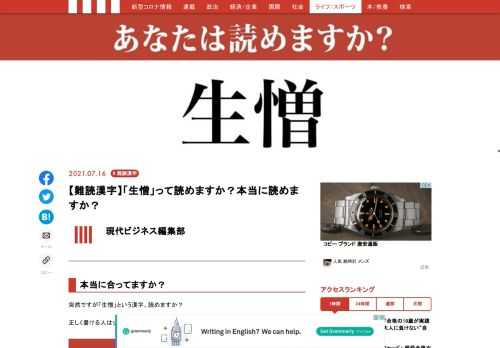 「現代ビジネス」は、第一線で活躍するビジネスパーソン、マネジメント層に向けて、プロフェッショナルの分析に基づいた記事を届ける新創刊メディアです。政治、経済からライフスタイルまで、ネットの特性を最大限にいかした新しい時代のジャーナリズムの可能性を追及します。