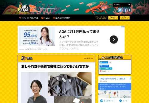 おしゃれすぎる白衣屋さんがあると聞いた。手術着なども手掛けていて、社員の人たちも私服として愛用しているらしい。私服として手術服を…？！