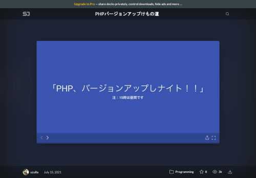 at "PHPバージョンアップ kickoff" 2021/07/15  https://breaktimes.connpass.com/event/218221/