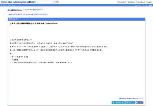 ってどんなのがあるかな…？自分が思いついたのは強制スクロール的なシステムのゲームばっかりなのだけれど、例えばストーリーテリングでそう…