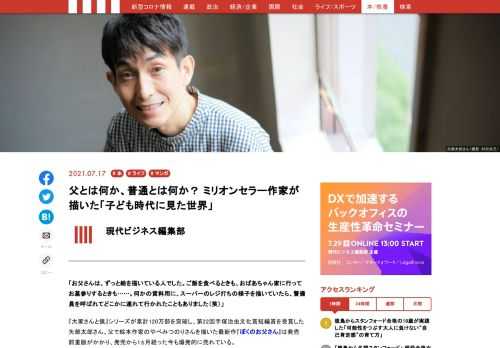 「現代ビジネス」は、第一線で活躍するビジネスパーソン、マネジメント層に向けて、プロフェッショナルの分析に基づいた記事を届ける新創刊メディアです。政治、経済からライフスタイルまで、ネットの特性を最大限にいかした新しい時代のジャーナリズムの可能性を追及します。