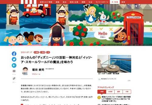 「現代ビジネス」は、第一線で活躍するビジネスパーソン、マネジメント層に向けて、プロフェッショナルの分析に基づいた記事を届ける新創刊メディアです。政治、経済からライフスタイルまで、ネットの特性を最大限にいかした新しい時代のジャーナリズムの可能性を追及します。