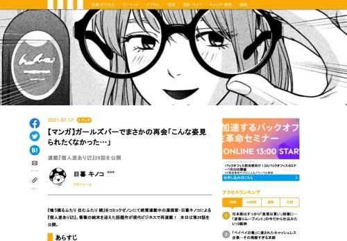 ある日突然、平凡なサラリーマンは女になった…。磯森晶、32歳。妻・苑子と二人暮らし。わりとありふれた、冷めた夫婦生活を送っていたが、ある日、晶は女性になってしまった。それは、身体ごと性別が変わってしまう「異性化」だった。初めての化粧に初めてのブラ…そして初めての感情。戸惑う晶に妻の苑子は…。読む者の心をゆさぶる、新しい「性」の物語が開幕！！
