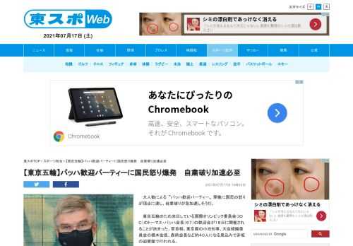 　大人数による〝バッハ歓迎パーティー〟開催に国民の怒りが頂点に達し、自粛破りが急加速しそうだ。 　東京五輪のため来日している国際オリンピック委員会（ＩＯＣ）のトーマス・バッハ会長（６７）の歓迎会が１８…