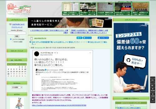 痛いニュース(ﾉ∀`)のブログ記事。Powered by ライブドアブログ。