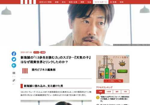「現代ビジネス」は、第一線で活躍するビジネスパーソン、マネジメント層に向けて、プロフェッショナルの分析に基づいた記事を届ける新創刊メディアです。政治、経済からライフスタイルまで、ネットの特性を最大限にいかした新しい時代のジャーナリズムの可能性を追及します。