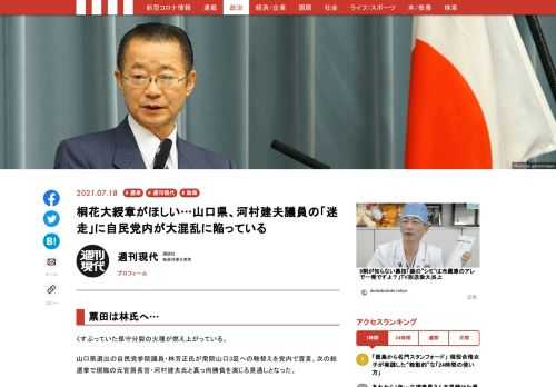 「現代ビジネス」は、第一線で活躍するビジネスパーソン、マネジメント層に向けて、プロフェッショナルの分析に基づいた記事を届ける新創刊メディアです。政治、経済からライフスタイルまで、ネットの特性を最大限にいかした新しい時代のジャーナリズムの可能性を追及します。