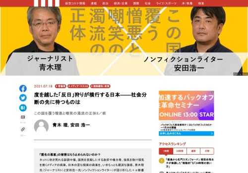 「現代ビジネス」は、第一線で活躍するビジネスパーソン、マネジメント層に向けて、プロフェッショナルの分析に基づいた記事を届ける新創刊メディアです。政治、経済からライフスタイルまで、ネットの特性を最大限にいかした新しい時代のジャーナリズムの可能性を追及します。