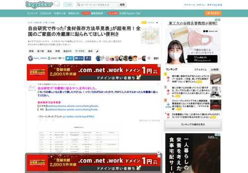 ありそうでなかったやつ　スマホでいちいち検索しなくていい…ごみの日カレンダーからこれに変えますめちゃめちゃ便利なので全国に広まってほしい