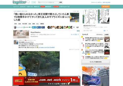 更新日:7月17日23時48分