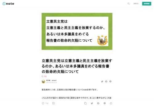  緊急案件につき、立憲民主党の報告書についてnoteを挙げます。  こちらの方が遙かに緊急性が高く深刻な案件ですので、まことに勝手ながら（大袈裟太郎氏らへの諸々の）応答については後回しとさせていただきたく存じます。  はじめに  立憲民主党の「性犯罪刑法改正に関するワーキングチーム」で、「５０歳近くの自分が１４歳の子と性交したら、たとえ同意があっても捕まることになる。それはおかしい」と本多平直衆院議員が発言したとされる問題についてです。        ＜独自＞「５０歳が１４歳と同意性交で捕まるのはおかしい」立民議員が主張   立憲民主党の性犯罪刑法改正に関するワーキングチーム（ＷＴ）で