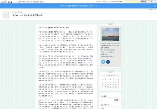 「日本企業は、計画しすぎなんです。」——最近、ある外資系戦略コンサルタントから、こんなセリフを聞いた。いわゆるDXに関する話題の時だ。「計画して、それも細...