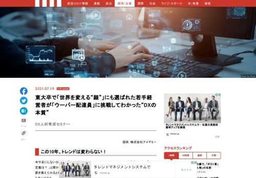 「現代ビジネス」は、第一線で活躍するビジネスパーソン、マネジメント層に向けて、プロフェッショナルの分析に基づいた記事を届ける新創刊メディアです。政治、経済からライフスタイルまで、ネットの特性を最大限にいかした新しい時代のジャーナリズムの可能性を追及します。