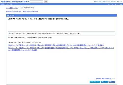 ⓘ人気コメント算出アルゴリズムの一部にヤフー株式会社の「建設的コメント順位付けモデルAPI」を使用していますさっきまでは無かったのでここ…