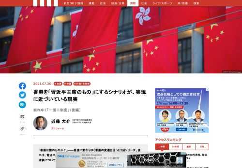 「現代ビジネス」は、第一線で活躍するビジネスパーソン、マネジメント層に向けて、プロフェッショナルの分析に基づいた記事を届ける新創刊メディアです。政治、経済からライフスタイルまで、ネットの特性を最大限にいかした新しい時代のジャーナリズムの可能性を追及します。