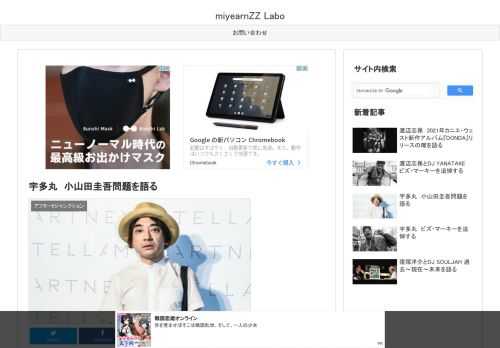 宇多丸さんが2021年7月19日放送のTBSラジオ『アフター6ジャンクション』の中で東京五輪の開会式の音楽制作担当である小山田圭吾さんの過去のインタビュー記事が問題視されている件について話していました。